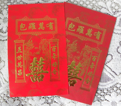 包羅萬有禮金紅包